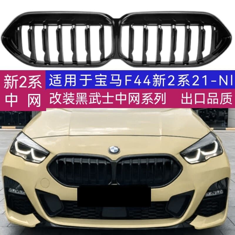 Suitable for BMW new 2 series grille F44 bright black G87 modified 218i Yaoye 220 Gypsophila M225M440 grille