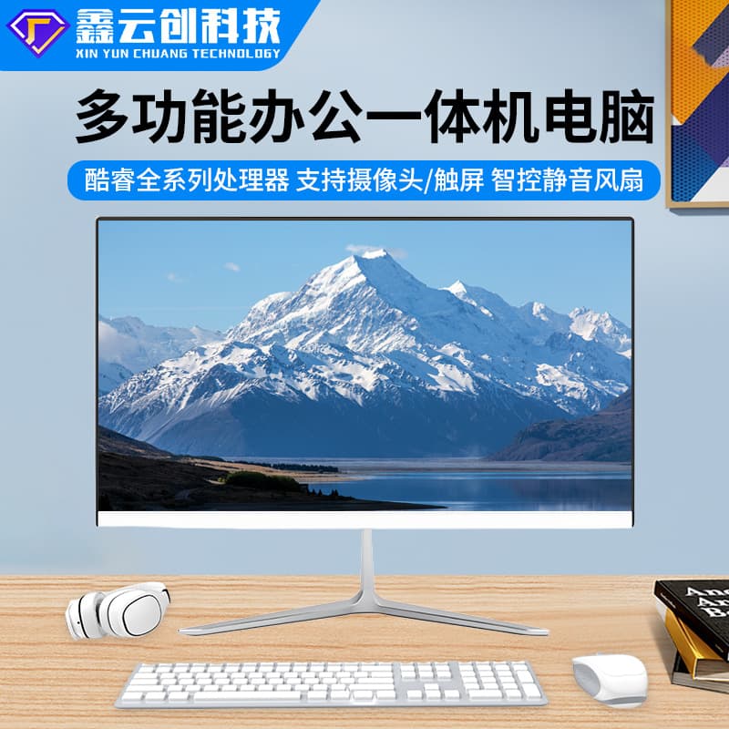 Core series processors all-in-one PC for home and business use, available in 21.5/23.8/27-inch sizes with multiple functions.