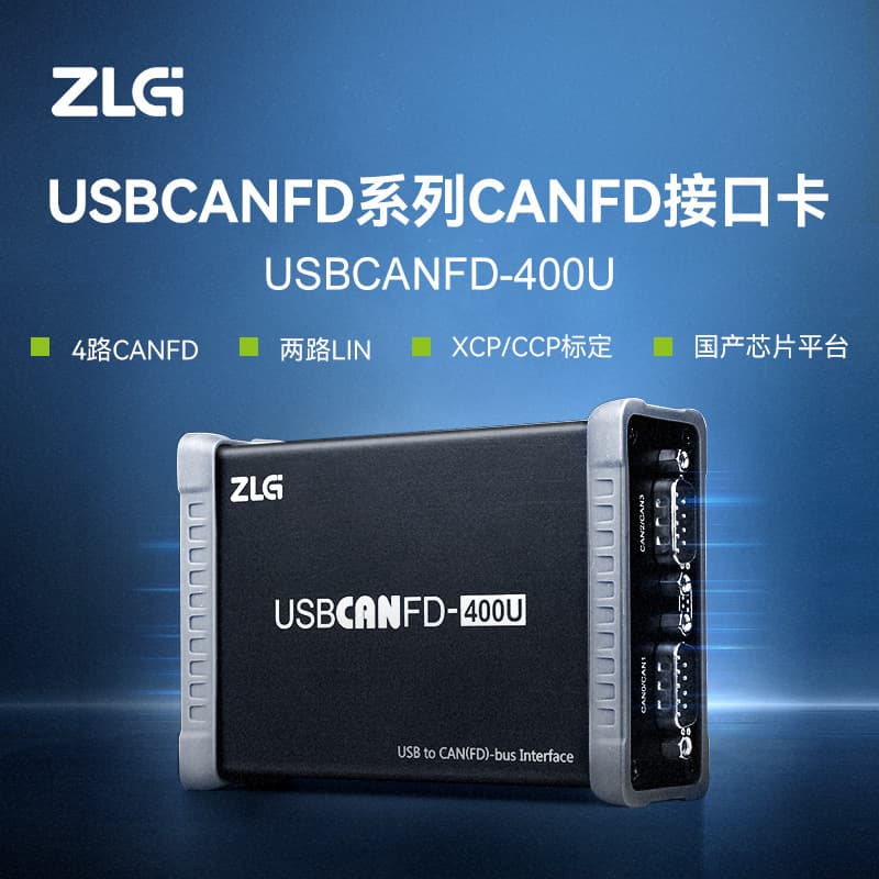 ZLG Zhiyuan Electronics USB to CANFD interface card, 4-channel CANFD, 2-channel LIN, XCP/CCP calibration function.