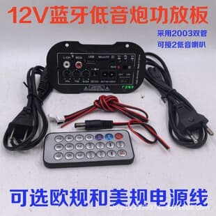 High-Power Bluetooth Amplifier Board for Car Audio Subwoofer, 12V, Supports 2 Bass Speakers, Large Volume