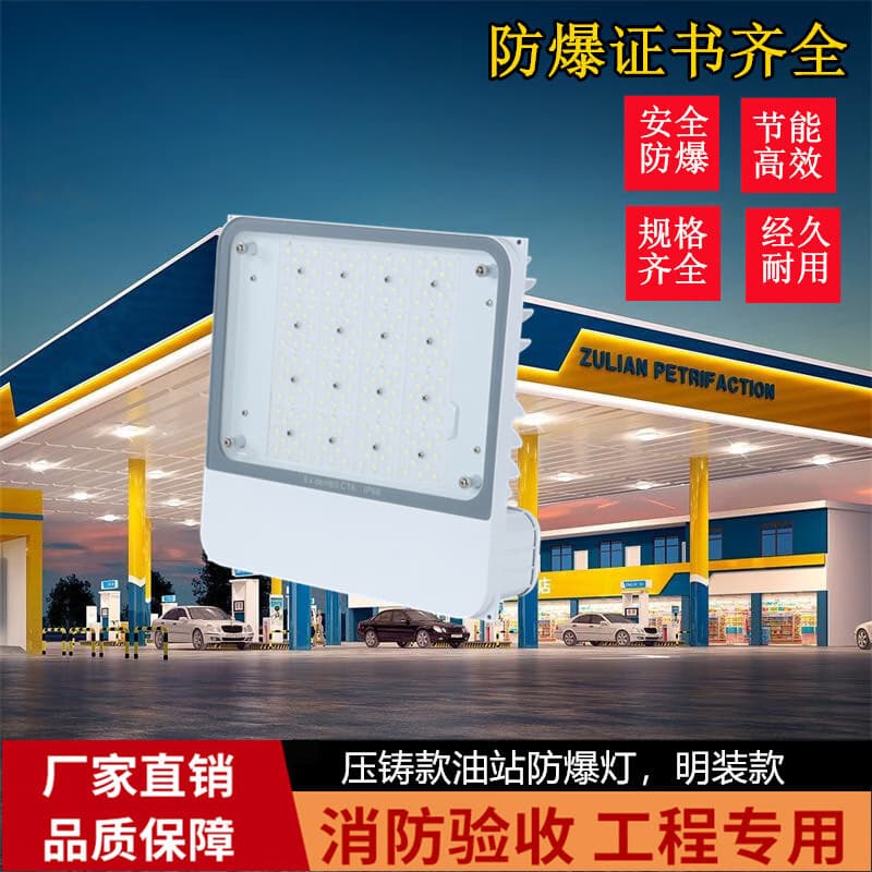 LED gas station light recessed 100W 200W ceiling light, dedicated factory warehouse floodlight, energy-saving waterproof