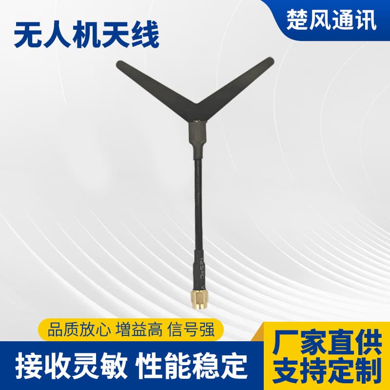 Racing Drone Y Antenna Manufacturer Wireless Video Transmission Transmitter Receiver Model Airplane Y Antenna High Gain