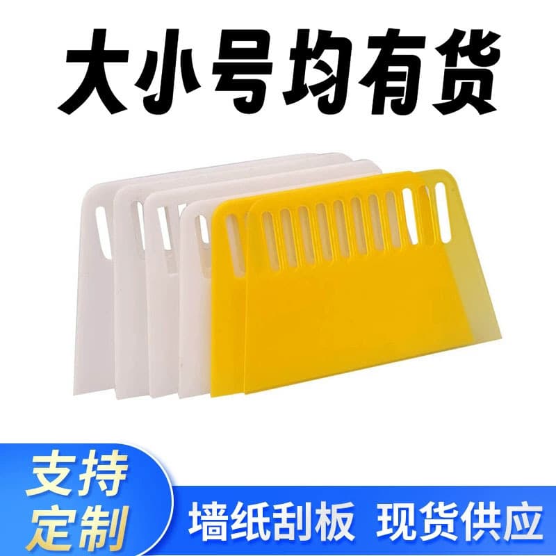 Wholesale Decoration Paint Scraper Wallpaper Scraper Film Tool Decoration Plastic Wall Repair Paste Putty Paint Scraper