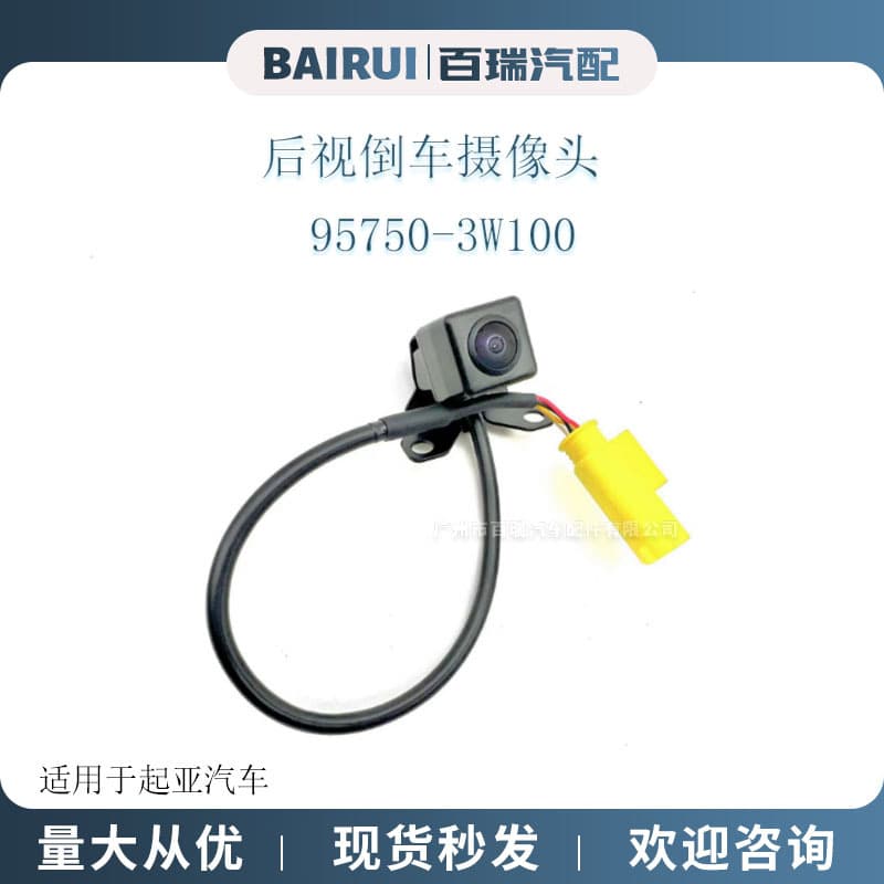 95750-3w100 suitable for KIA Rear View reversing camera night vision HD car reversing auxiliary image