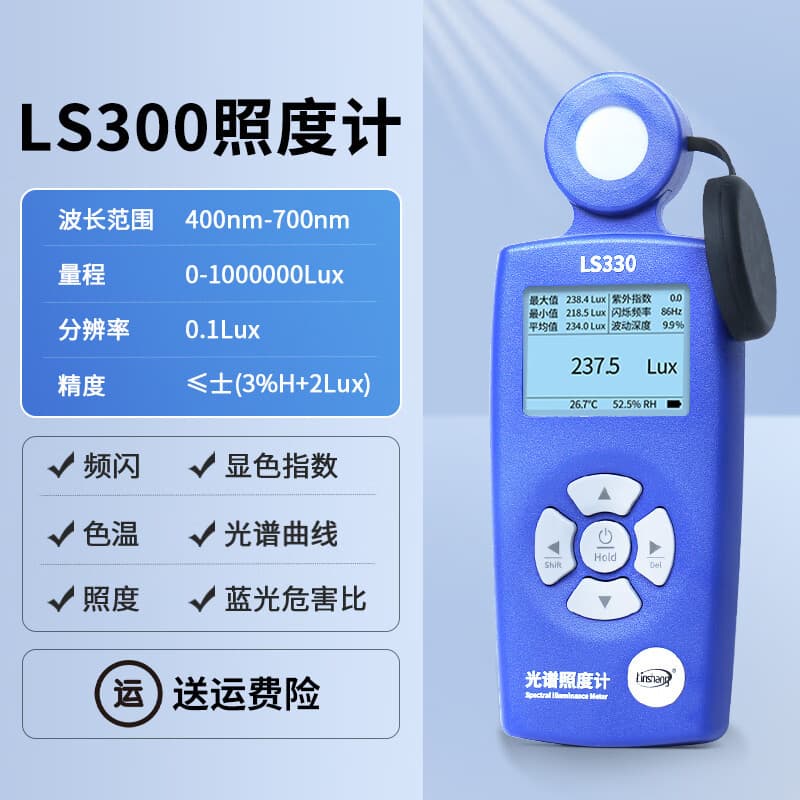 Linshang LS330 Spectral Illuminance Meter Photometer, Plant Illuminance Tester, High-Precision Color Temperature Digital Spectrometer