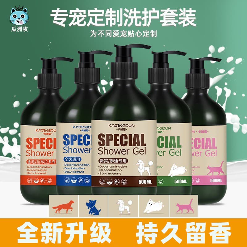 Pet Bathing Shampoo for Dogs and Cats 500ml Scented Hair Smoothing Anti-Mite Antibacterial Whitening Mosquito Repellent Flea Control