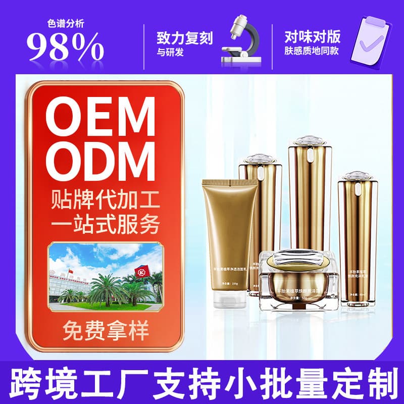 Sheep Placenta Skincare Set OEM Private Label Custom Beauty Salon Kit Firming 5-Piece Set