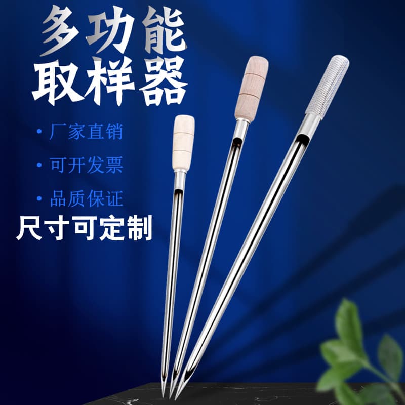 Stainless Steel 304 Sampler for Grains, Corn, Wheat, Rice, Powders, Particles, and Fertilizer Sampling