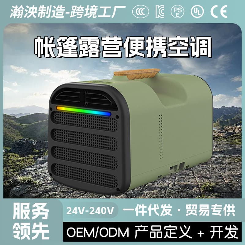 Portable Mobile Air Conditioner For Car 24V-110V-220V Three Voltage Pure DC 9kg Factory Direct Sales