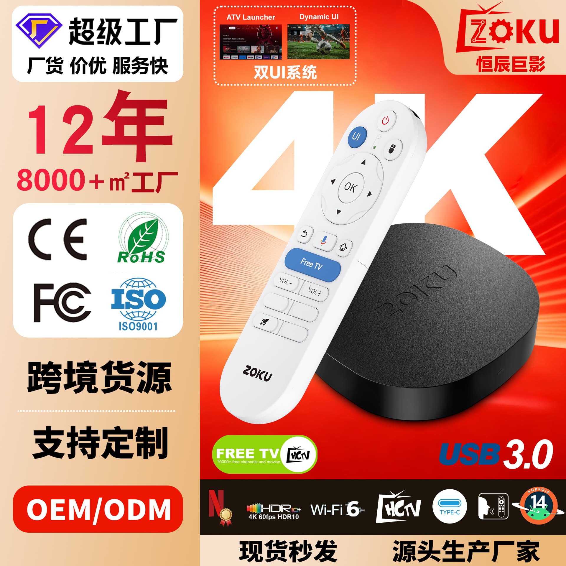 Cross-border Hot Selling TV Player C5 Smart Voice 16GB Dual-band WiFi6 TV Box Set-top Box 14