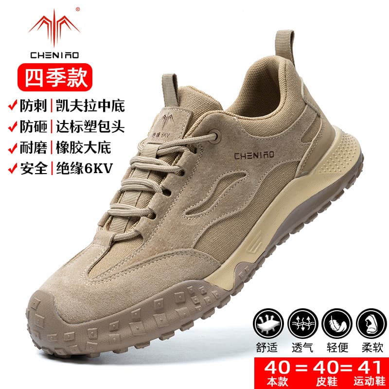 Work Safety Shoes Men Summer Breathable Anti-Smash Anti-Puncture Insulated Construction Site Wear-Resistant Lightweight Wholesale Cross-Border Safety Work Shoes