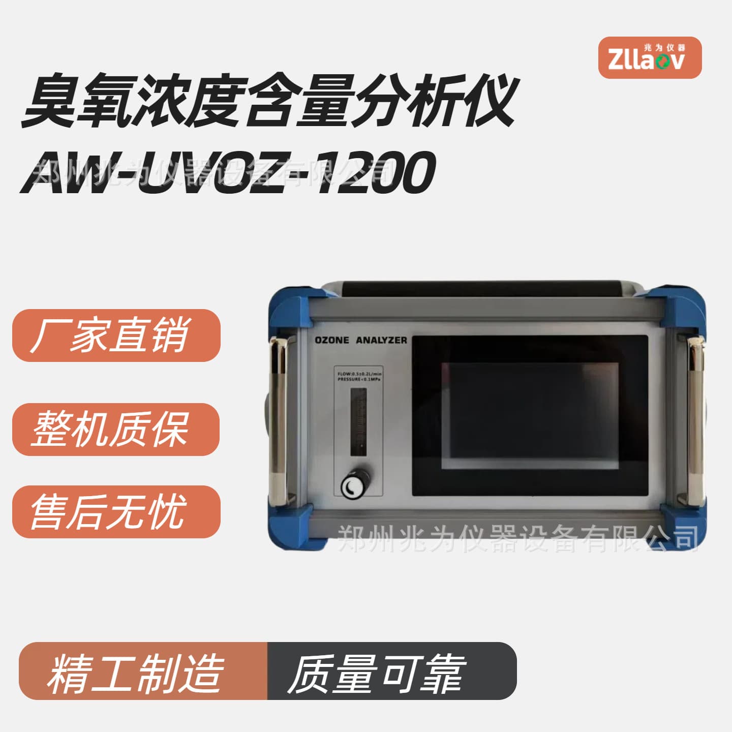 UVOZ-1200 Ozone Gas Concentration Analyzer Ozone Concentration Measurement Ozone Generator Ozone Detector