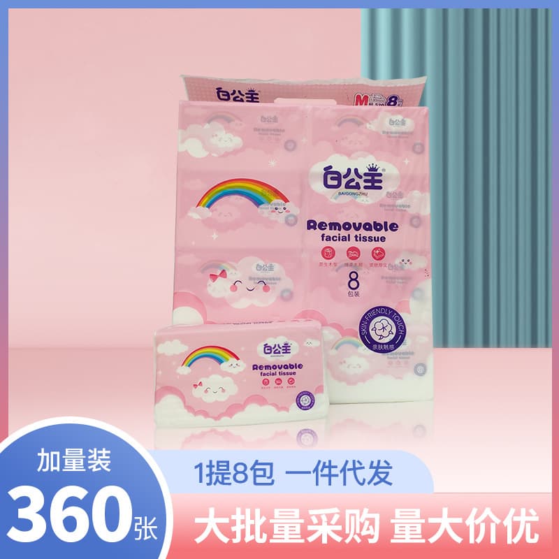 White Princess Paper Soft Cloud Magic Color Series M Size 360 8 Pack / 4 Wet Printing Paper