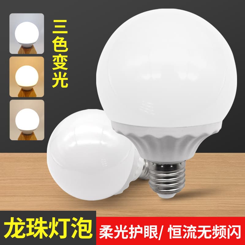 High-brightness led dragon ball bulb G80 large screw household lighting chandelier light source 5W7We27 energy-saving light bulb bulb
