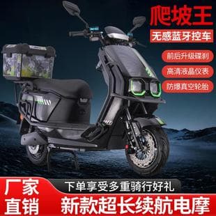 Chitu Electric Motorcycle Pedal Scooter Battery Scooter 7V Long Range King Delivery High Speed Electric Vehicle Adult Electric Motorcycle Wholesale