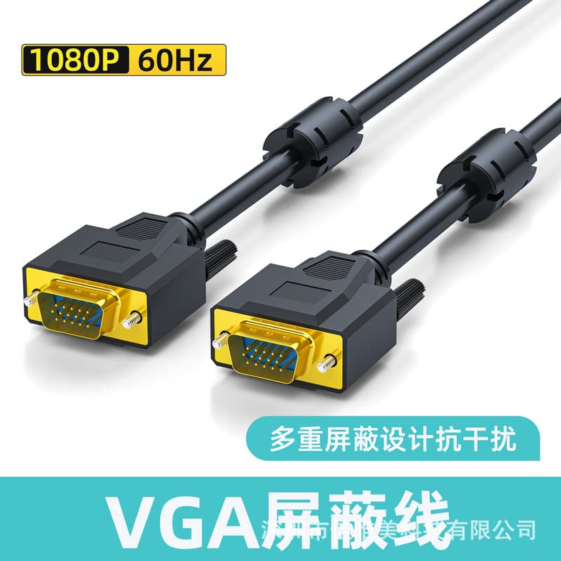 VGA Shielded Cable VGA Cable with Ferrite Core 2m VGA High-Definition Cable VGA Cable 5m Computer VGA Cable Anti-Interference