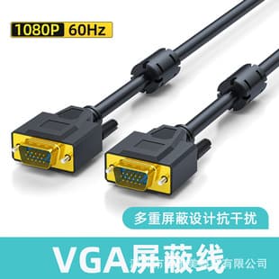 VGA Shielded Cable VGA Cable with Ferrite Core 2m VGA High-Definition Cable VGA Cable 5m Computer VGA Cable Anti-Interference