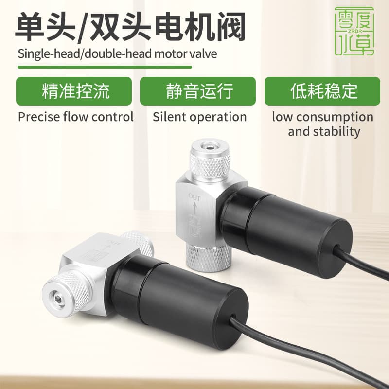 Zero-degree water plant aquarium special carbon dioxide motor valve fish tank timing co2 switch low temperature solenoid valve