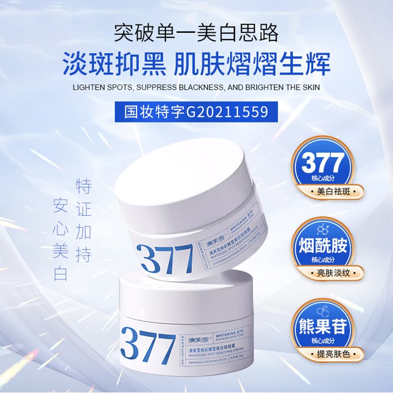 Skin 377 Freckle Cream Whitening and Blemishes Aufuxue Whitening Freckle Cream Fading Spots Niacinamide Cream