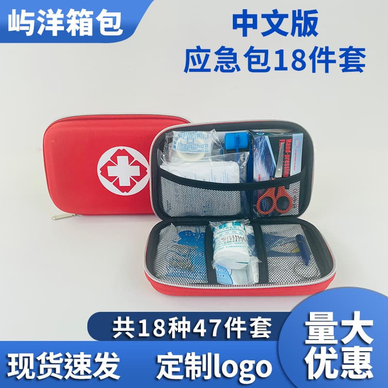 EVA Hard Shell First Aid Kit Set Portable Fire Outdoor Vehicle Home Emergency Survival Medicine Bag Full Set
