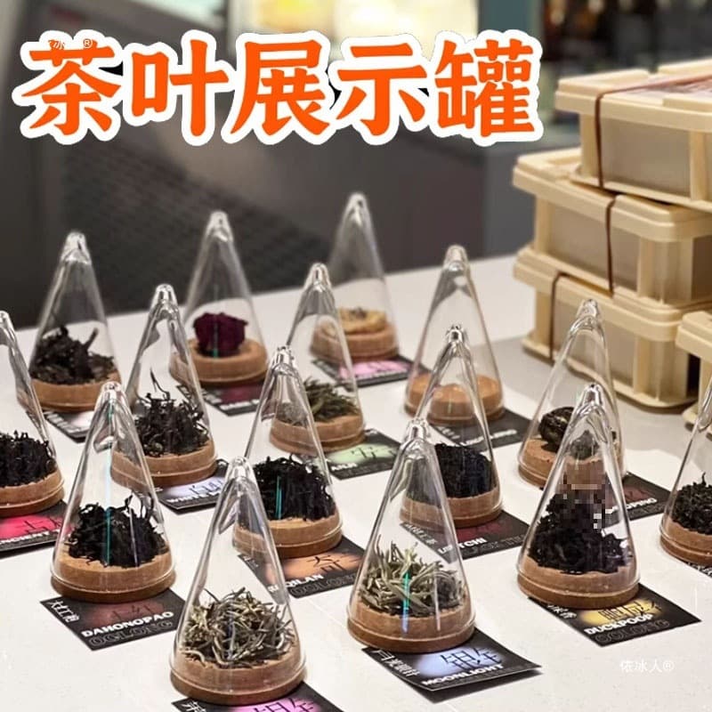 Storage tea classification cone aroma cup, display tea sample, tea cone, tea display storage tea jar, new Chinese style