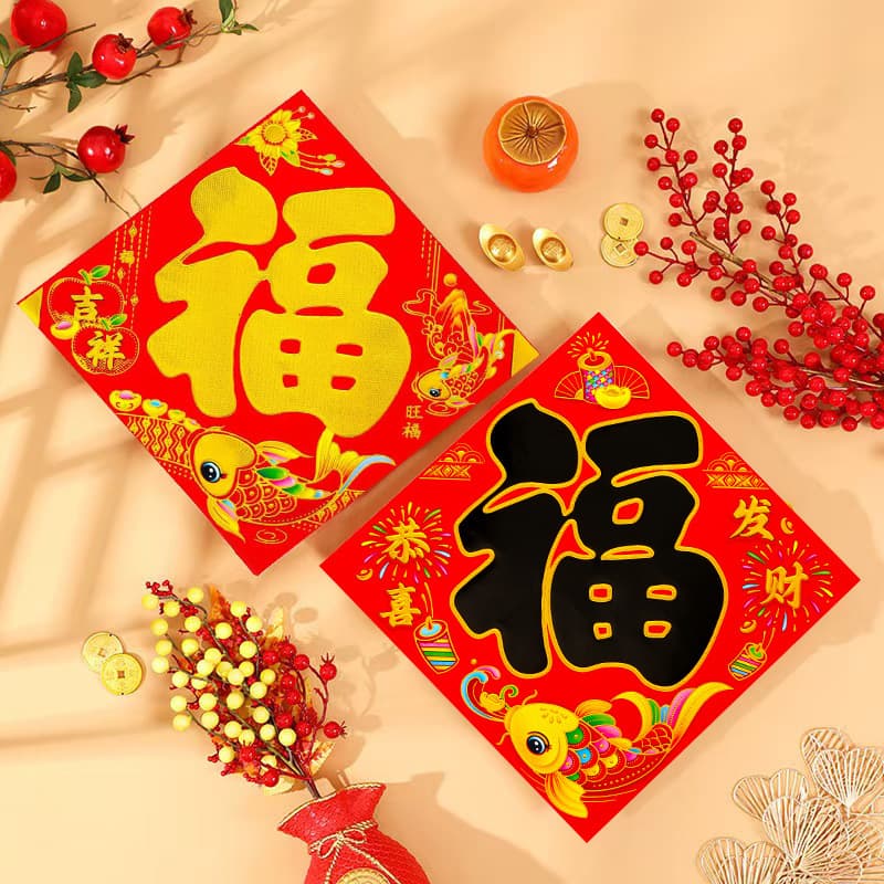 Creative New Year Fu Character Copper Paper Gold Foil Door Sticker Decoration Wholesale