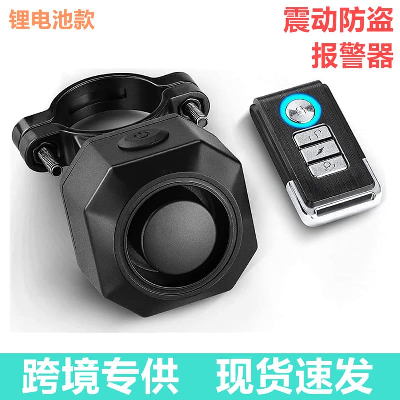 Source manufacturer vibration alarm motorcycle anti-theft device electric vehicle remote control vibration alarm SF32R