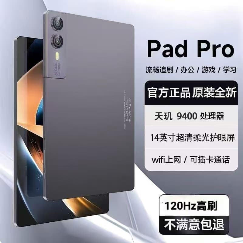 2025 tablet computer 14-inch ultra-clear large screen 5Gwifi full network plug-in card entertainment office game touch screen