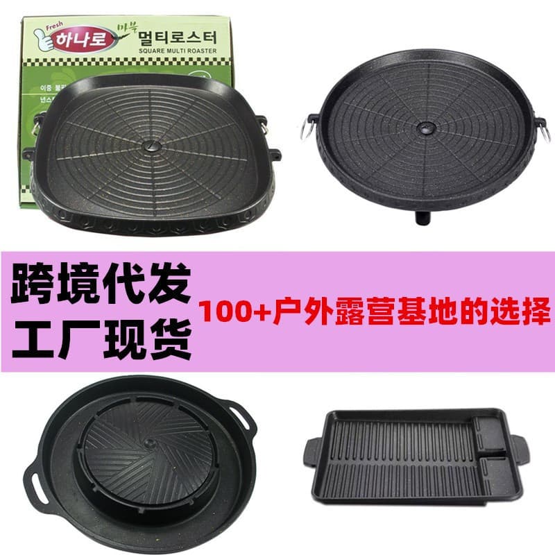 Korean-style grill plate maifan stone non-stick grill plate household commercial portable portable gas stove grill plate BBQ pan