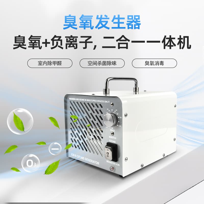Custom Ozone Negative Ion Machine for Disinfection, Germ, and Formaldehyde Removal - Air Purifier with Ozone Generator
