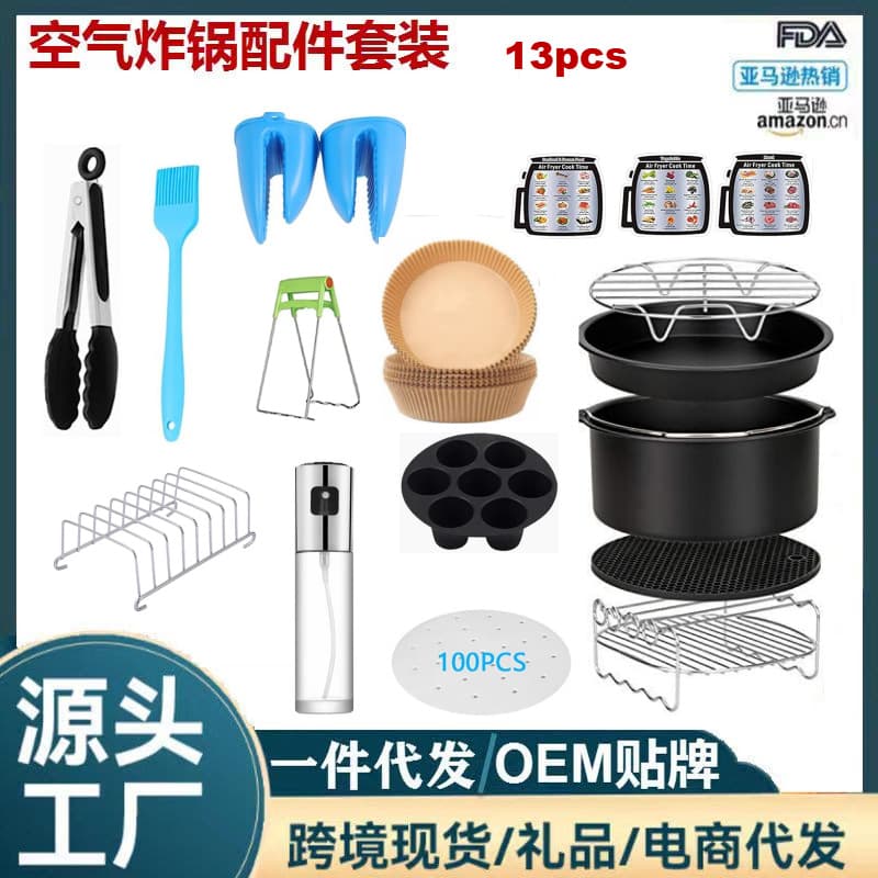Air fryer baking set, 15 pieces, 8-inch, suitable for large capacity frying baskets, 5.8 qt.
