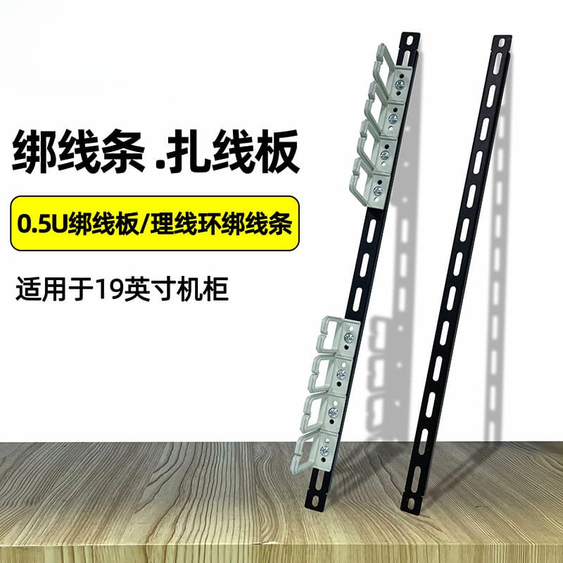 Cabinet Snap Cable Tie Bar, 19-Inch Cable Management Panel, Patch Panel, Network Cable PDU Power Cord Organizer