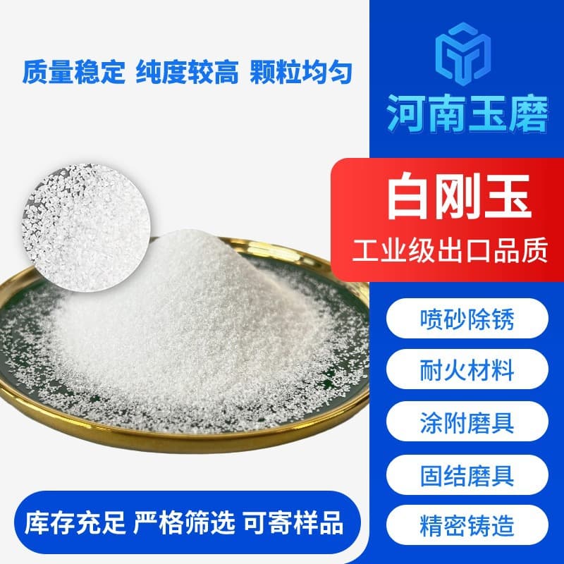 First Class White Aluminum Oxide Brown Aluminum Oxide Super White Sandblasting Abrasive Material for Polishing Stainless Steel and Grinding Bamboo