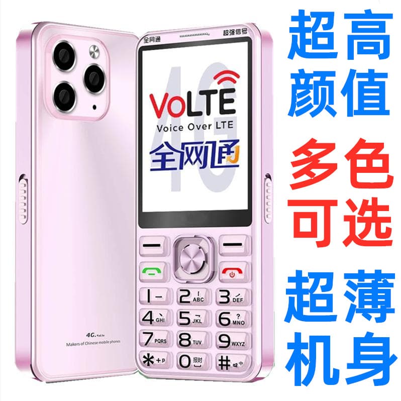 Full-Network 4G Elderly/Student Phone with Premium Craft, 5G SIM Compatibility, Crystal Buttons, Ultra-Long Standby, and 3.0 Large Screen