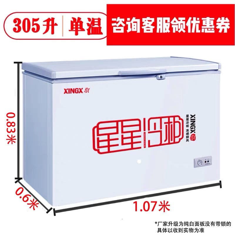Brand freezer, full freeze or full cool 305E top-opening commercial and domestic display cabinet, single or dual temperature, drop shipping available