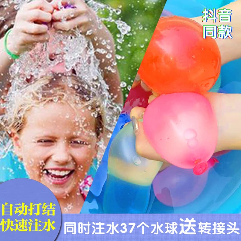 Water Balloons for Water Play and Water Fights, Automatic Quick-Fill Water Bombs, Kids Birthday Water Balls, Summer Small Toys, Dropshipping Free Shipping