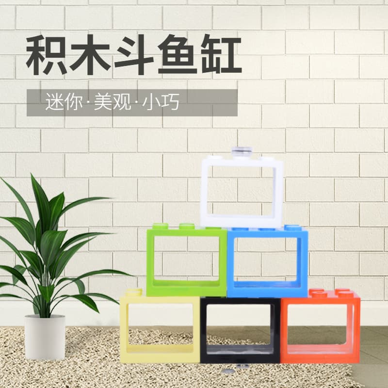 Miniature Ecological Aquarium Fish Tank Building Blocks Betta Fish Box Seaweed Ball Reptile Box Creative Small Tank