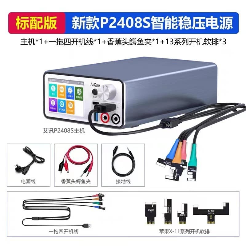 Aixun P2408S Intelligent Regulated Power Supply Meter, Apple Android Phone Repair Current Meter, Constant Current Output 24V8A