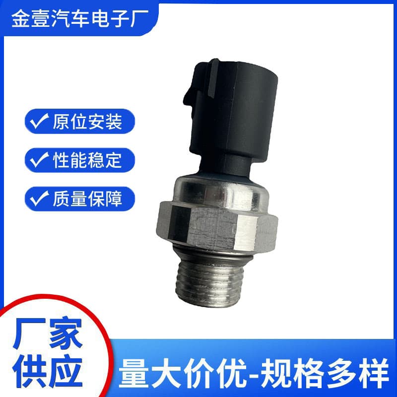 Oil Pressure Sensor Compatible with Cadillac Escalade 12621234