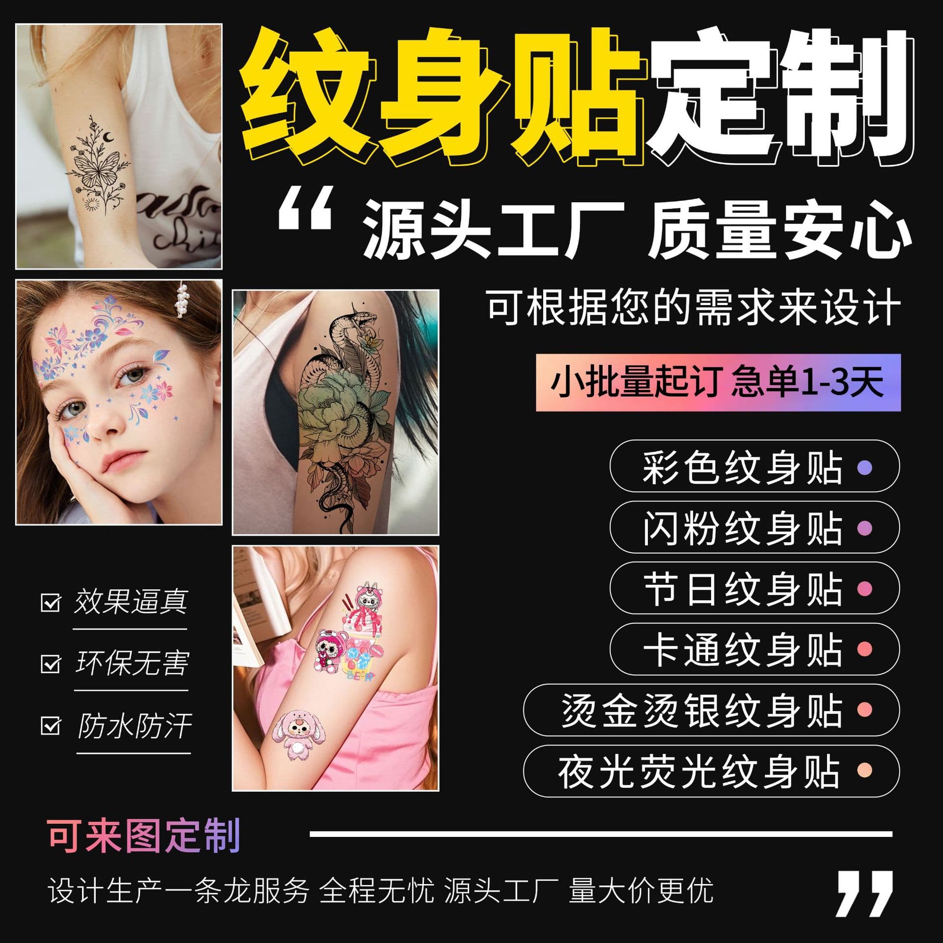 Custom tattoo stickers for cross-border cartoon designs, children's stage makeup face applications, with colors, glow-in-the-dark, and gold foil.
