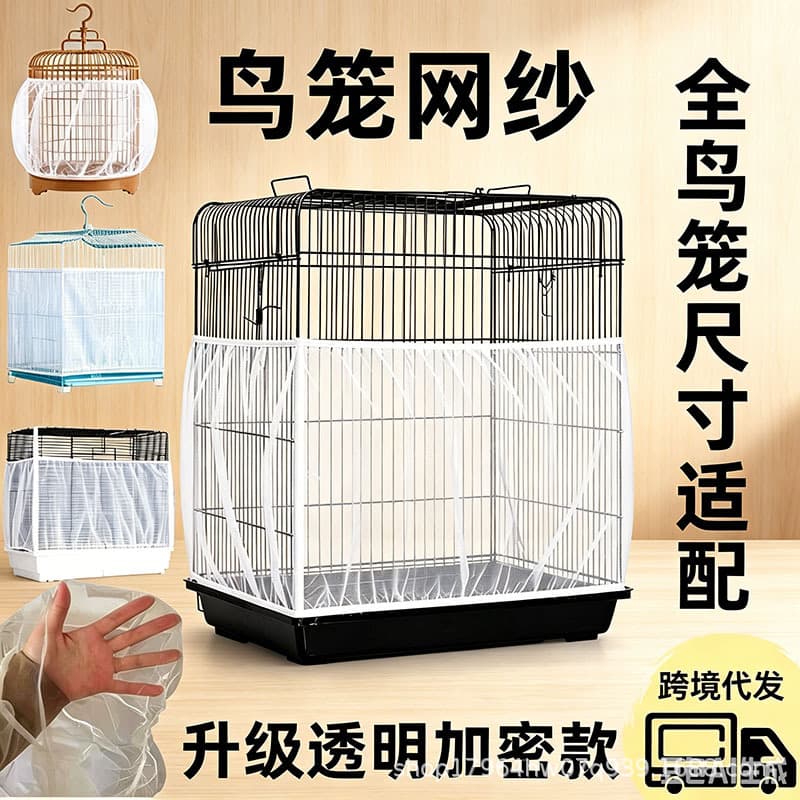 Bird Cage Anti-Splash Cover, Bird Cage Anti-Splash Net Cover, Bird Cage Cloth, Bird Cage Net, Feather Dust and Food Throwing Prevention