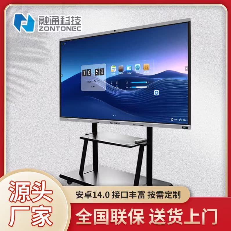 Rongtong Conference Panel All-in-One Interactive Electronic Whiteboard Multimedia Teaching and Training Smart Touchscreen