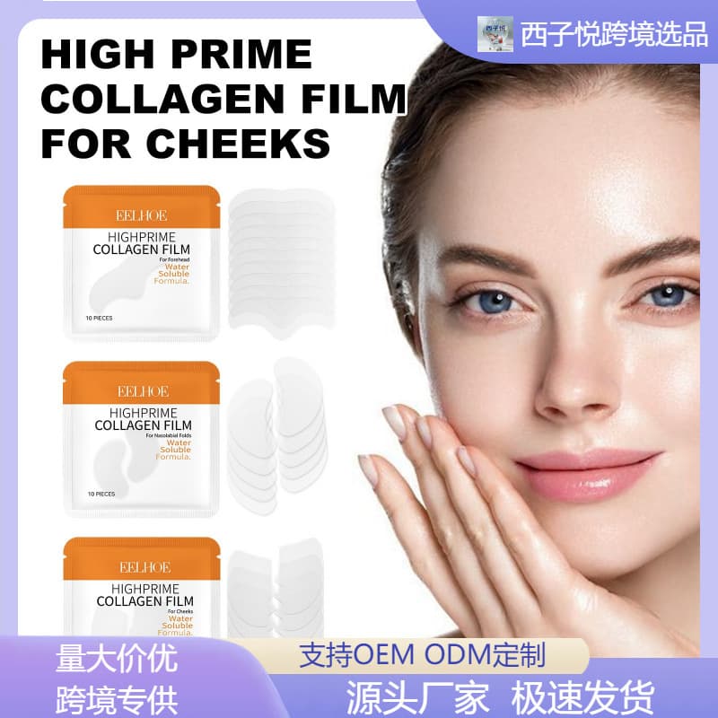 EELHOE Collagen Water-Soluble Patch Fades forehead wrinkles on face, resists nasolabial folds, anti-aging, moisturizes and tightens skin