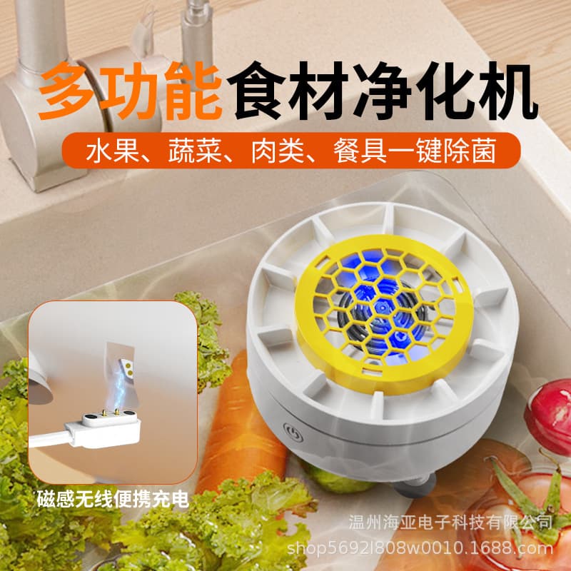 Ultrasonic fruit and vegetable washing machine, sterilization and removal of pesticide residues, vegetable washing machine, multi-functional automatic food purification machine artifact