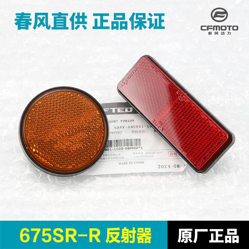 Motorcycle Parts 675SR-R Front Fender Side Reflector Rear License Plate Frame Reflective Sticker Reflective Plate