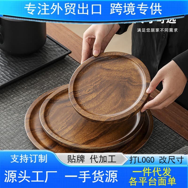 South American Walnut Wood Solid Tray, Japanese Style Dry Tea Tray, Home Tea Tray, Snack and Dessert Plate