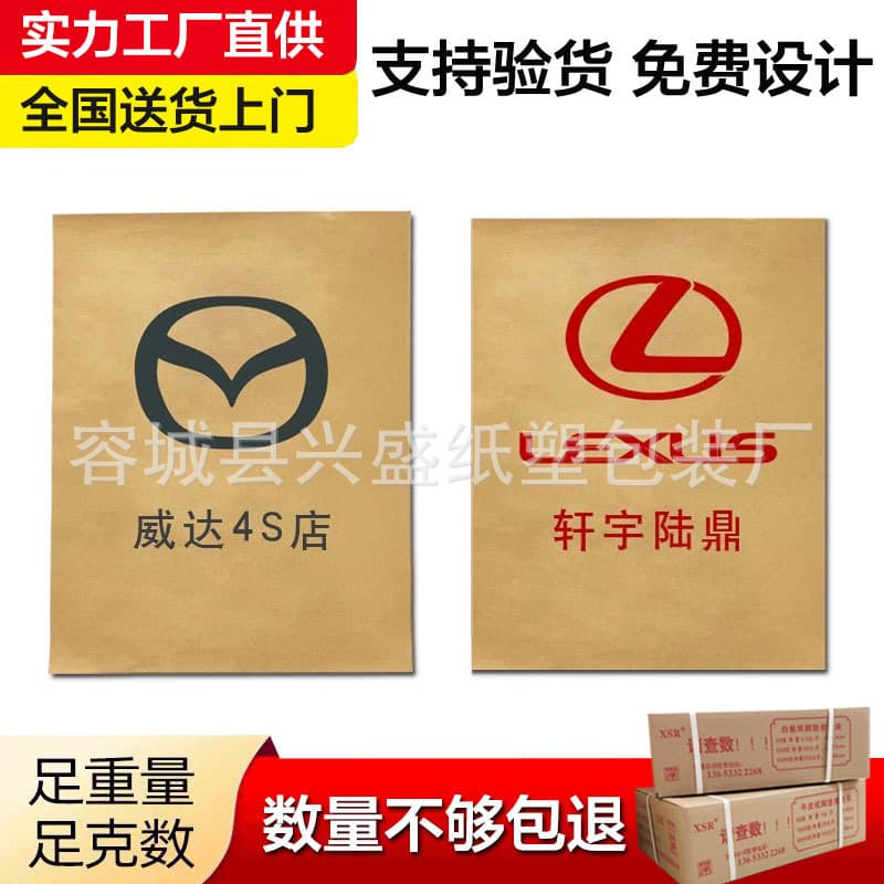 Disposable kraft paper car repair floor mats, waterproof kraft paper car wash floor mats