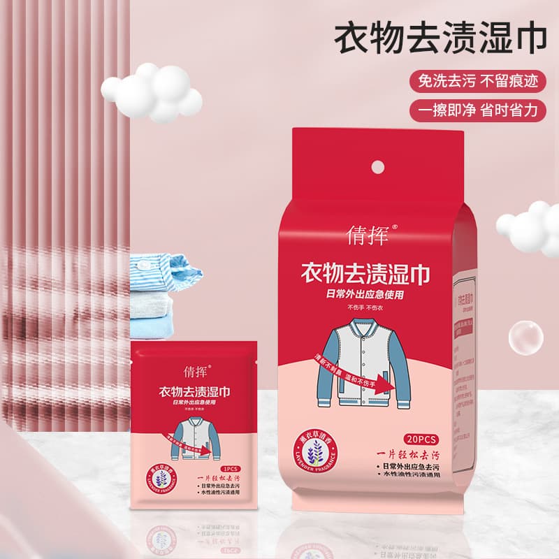 Clothes Wet Wipes, Wet Wipes for Decontamination and Oil Removal, Portable Down Jacket