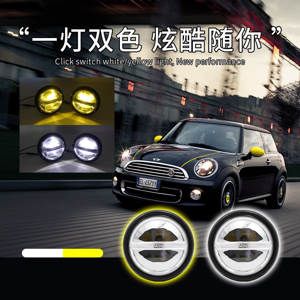 Baoma Mini One-Light Two-Color LED Rally Light Original Spotlight F60/R56/57 Auxiliary Headlight