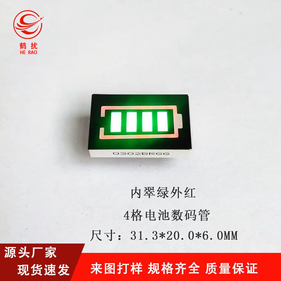 4-cell battery digital tube, four-cell power LED digital tube 0302, common yin and common yang, inner emerald green and outer red factory direct sale